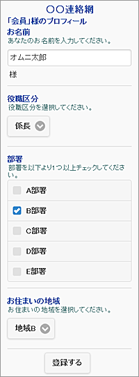 会社・企業で携帯メール連絡網を利用する