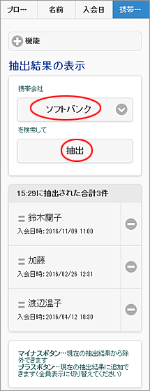 連絡網のマ・メール 便利な使い方