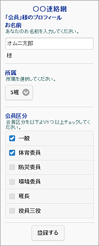 町内会・自治会で携帯メール連絡網を利用する