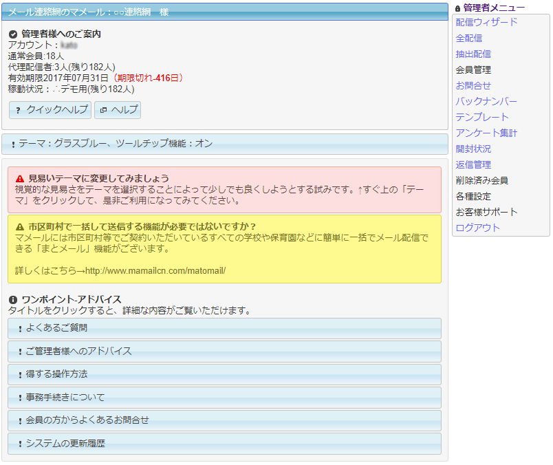 Kintoneのセキュアアクセス用クライアント証明書をiphoneにインストールする 松尾篤 Note