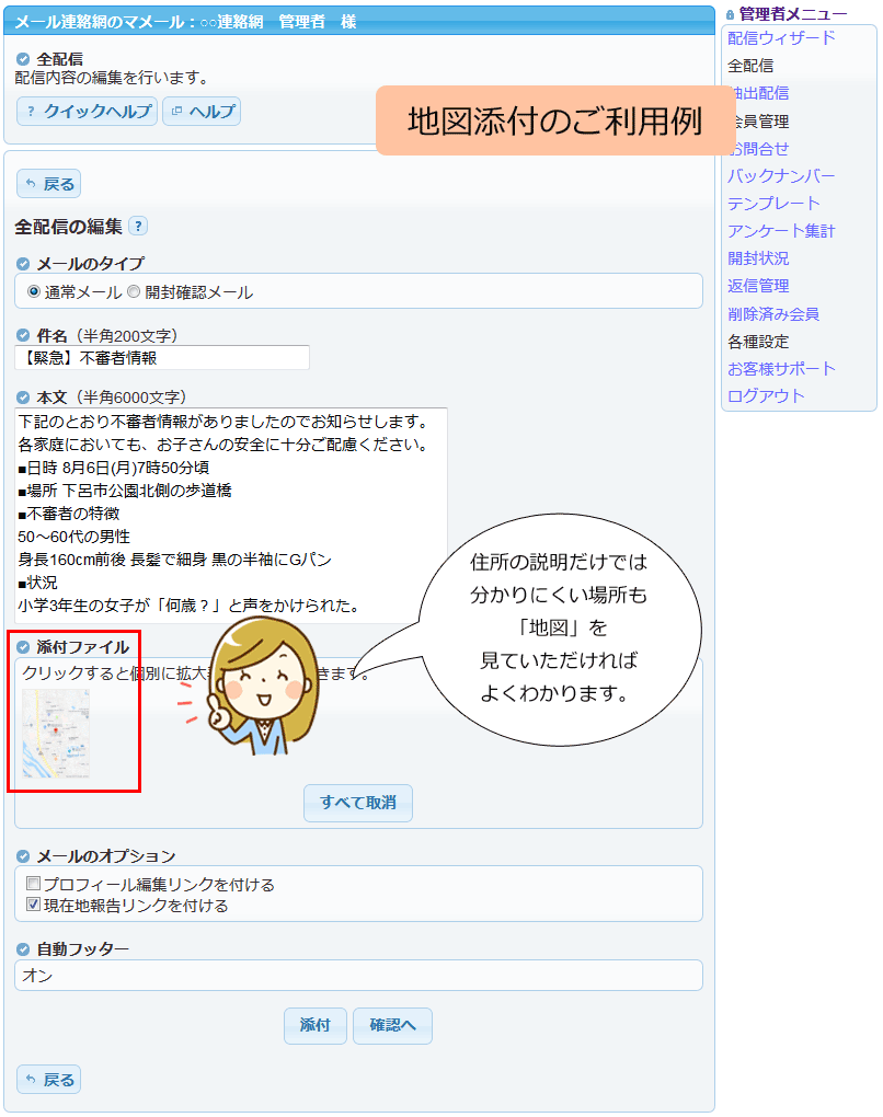 Ad ptamt メール 送信 登録 用 先 com 空